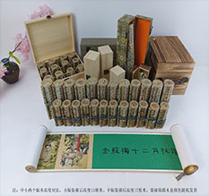 沙县春画全集之金瓶梅绘画24手卷